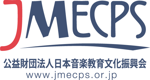公益財団法人日本音楽教育文化振興会