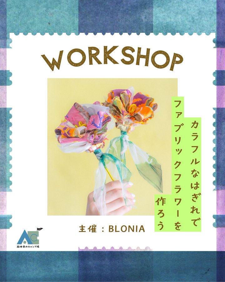 BLONIA